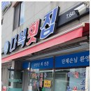 다복횟집 이미지