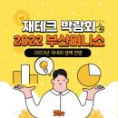 버스정류소_서강대학교 | 벡스코 행사 재테크 박람회 2022 부산머니쇼 가보셨나요?