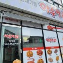 아주커치킨삼학점 이미지