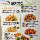 교촌치킨원광대점 네이버블로그