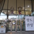 한성백제박물관입구 이미지