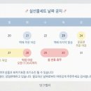 앙그렐라
