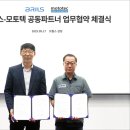 모토텍 (주)미디어인천신문