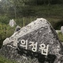 나비채생태공원 이미지