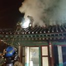 가평향교 연합뉴스