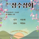 연극<장수상회> 이미지