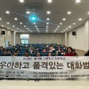 우아한 노년을 위한 품격있는 대화법 이미지