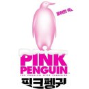 Fitness Tok | [젤로벨로 독서후기] 핑크펭귄