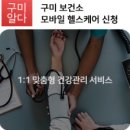 구미보건소 네이버블로그