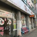 이가뼈다귀