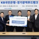 KB푸드
