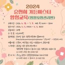 마스터교육 이미지