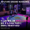 퓨처그라운드 이미지