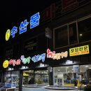 동해수산 | 동해 방어 맛집 더좋은수산 포장 전문점 내돈내산후기