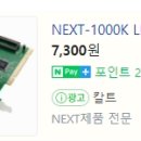 [메인보드]아수스 PRIME H310M-R R2.0 에 랜카드를 장착하려고 합니다. 이미지