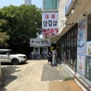 판암역 2번출구 | 판암동 맛집 &#39;대전밀면&#39; 웨이팅 솔직후기