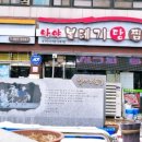 나야볼테기탕찜 이미지