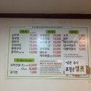 북한산 우의역 두부맛집 우리콩순두부 후기