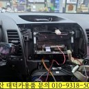 동구카부분정비 | 울산네비게이션수리 당일 교체 설치 대덕카 후기