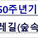 2023年 癸卯年 05月 陜川 黃梅山 철쭉(祭) 定期 山行(第292次)을 마치고,,, 이미지