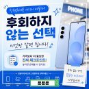 2020-728 | [공지] 창원휴대폰 어디서 바꿔야 할까? 후회하지 않는 매장 선택 기준 7가지