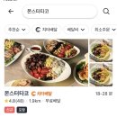 신생불갈비 | [송파 맛집-몬스터타코] 타코 3000원에 무료 배달은 못참지. 신생 타코집 솔직 후기