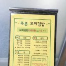 푸른꼬마김밥 이미지