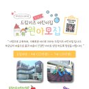 드림키즈어린이집 - 중구 | 드림키즈어린이집