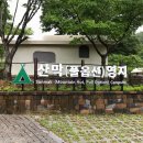 [전라남도 화순군] 무등산편백자연휴양림(안양산자연휴양림)