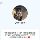 생일이개 이미지