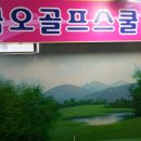 금오골프스쿨 네이버블로그