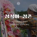 (공연) 세종예술의전당 개관1주년 기념공연 <정명훈&드레스덴슈타츠카펠레 with 조성진> | 서울 축하화환 리본 문구 총정리 | 개업·결혼·승진 상황별 예시 60선