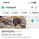 정성순대국