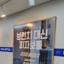 단원구청 | 피자 러버 필독🍕 퀄리티 높은 무한리필 천국 ‘피자보틀’ 후기 (안산 단원구)