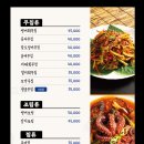 남도술상(간석점)