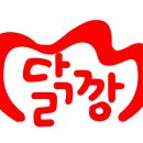 닭깡 이미지