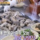 정우굴구이 이미지