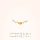 말씀삶