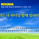 2024년도 교회 표어 이미지