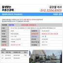 송부로49번길 이미지