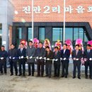 진관2리마을회관 이미지