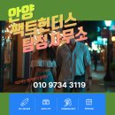 CCTV | 박달동탐정 상간남의정체를 알고싶다 안양탐정