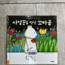 10월 26일 동화구연📚 - 사냥꾼을 만난 꼬마곰 / 달을 먹은 아기 고양이 이미지