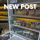 여의도 전자담배 추천 🔥 무니코틴 퍼프 &amp; 하카 시그니처 직접 비교해봤어요
