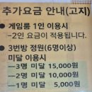해피게임장 | 포항 영일대 신개념 발판게임 해피런 이용 후기 아이들 놀이