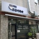 모퉁이국수 이미지