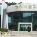 청양고추문화마을 이미지