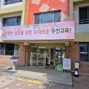 우천중학교 이미지