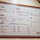 [후기] 구디역 서울반달집 냉삼맛집