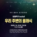 광명청소년교향악단 정기음악회 | 우주클래식 정기연주회